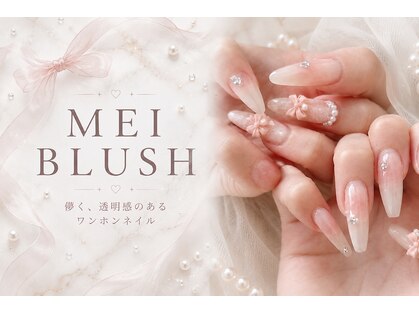 メイブラッシュ(MEI BLUSH)の写真