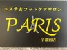 【OPEN2周年記念キャンペーン★第二弾】1000円札で満足!耳ローソク20分¥1000