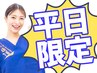 【平日10時~18時限定】根本改善に導く！資格所持【骨盤矯正+ほぐし】¥2980