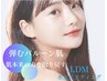 【くすみ/乾燥/リフトアップ】肌育リフト　¥10,000→￥9,000