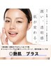 【韓国肌】渡韓せず毛穴＆ツヤ肌＋小顔マッサージ炭酸パック付￥9900→￥8910