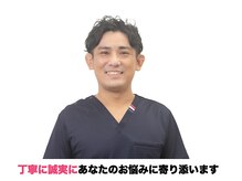 整体院 優(YU)の雰囲気（丁寧な対応に定評を頂いております。お悩みを聞かせて下さい♪）