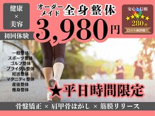 グレフル鍼灸接骨院 整体院 心斎橋