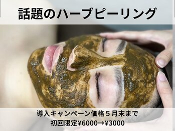 トータルビューティー マカシー(TotalBeauty makasih)の写真/【ニキビ肌、くすみ、毛穴改善】国産ハーブ！痛み、剥離なし！
すっぴん美人になりませんか？
