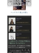 タイムサロン(Time salon)/姫路で心ほぐれる時間