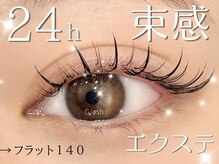 ジラッシュ(G/ash)