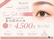 モア 銀座(more)の雰囲気(男性30分施術アイブロウ3,990円~最近は男性まつげパーマも人気)