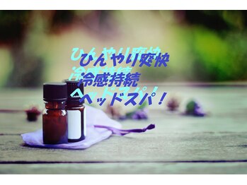 リラクゼーションスパ ソラシエ/