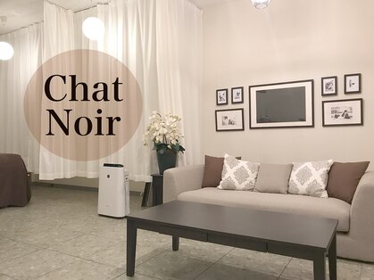 シャノワール(Chat Noir)の写真