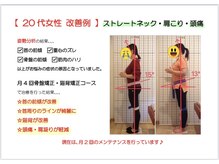 モア整体院 メディカルボディーメイク(Medical body make)/症状改善例です