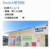 カルチャースタジオ スイッチ(Switch)