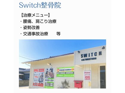 カルチャースタジオ スイッチ(Switch)の写真