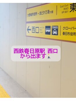 ラムア 春日原 大野城店(LAMUA)/西鉄春日原駅 西口から出ます。