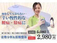 牛久カッパ整体院 日立店