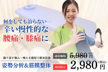 牛久カッパ整体院 日立店