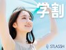 【学割U24】全プラン最大30％OFF★無料カウンセリング