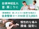 げんき堂接骨院 げんき堂整体院 伊勢崎境町の写真