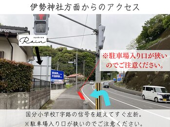 レイン 霧島店(Rain)/伊勢神社方面からのアクセス