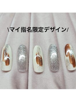 はあとねいる 南流山店/マイ指名限定デザイン