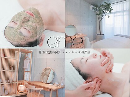 エメ(eme)の写真