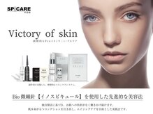 プレイン(PLAIN)の雰囲気（15万本のHARI★肌の根本から改善！肌の奥から健康的な肌に◎）