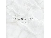 ルアナネイル(luana nail)