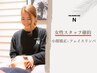 ☆女性スタッフ確約☆【小顔矯正×フェイスリンパ 45分¥3,000円】