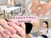 モーヴネイル(mauve.nail)