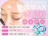 ＼3月限定／艶肌WAX＋ハイドロジェリーマスク(全顔)￥11800→￥7500