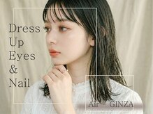 ドレスアップアイズ アンド ネイル(Dress Up Eyes & Nail)