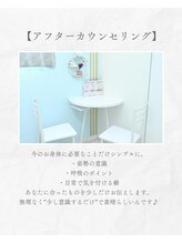 ソルナティ 伊勢原(SOLNATY)/【アフターケア】