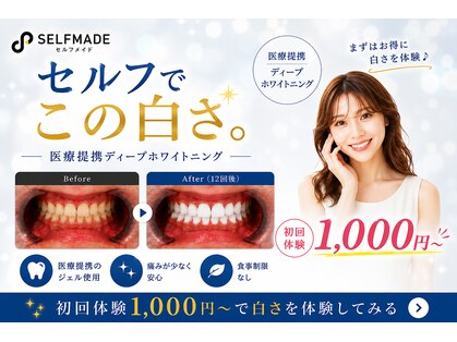 セルフメイド 福井店の写真