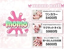 モモ(MoMo)