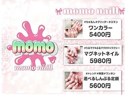 モモ(MoMo)の写真