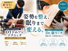 みかも鍼灸接骨院 豊川院
