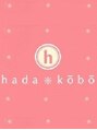 ハダコウボウ(hada kobo)/スタッフ一同