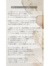 ボボラッシュ(BOBOlash)/変更・キャンセル・遅刻について