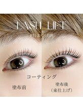 ミュウ(mieux)/ラッシュリフト