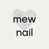 ミューネイル(mew nail)のお店ロゴ