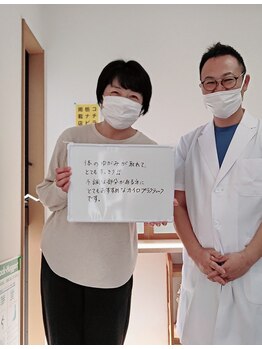 シャロームカイロプラクティックおおば/肩こり・腰痛・全身疲労