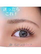 マリーテレジア 渋谷(MARIE TERESIA)/まつげパーマ パリジェンヌ