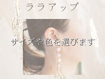 ヘルシースリム ともと/ララアップ/さとう式リンパケア