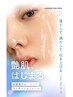 【人気No,1】ラミネーションピール初回￥9800　毛穴・小顔・シミシワ改善に♪