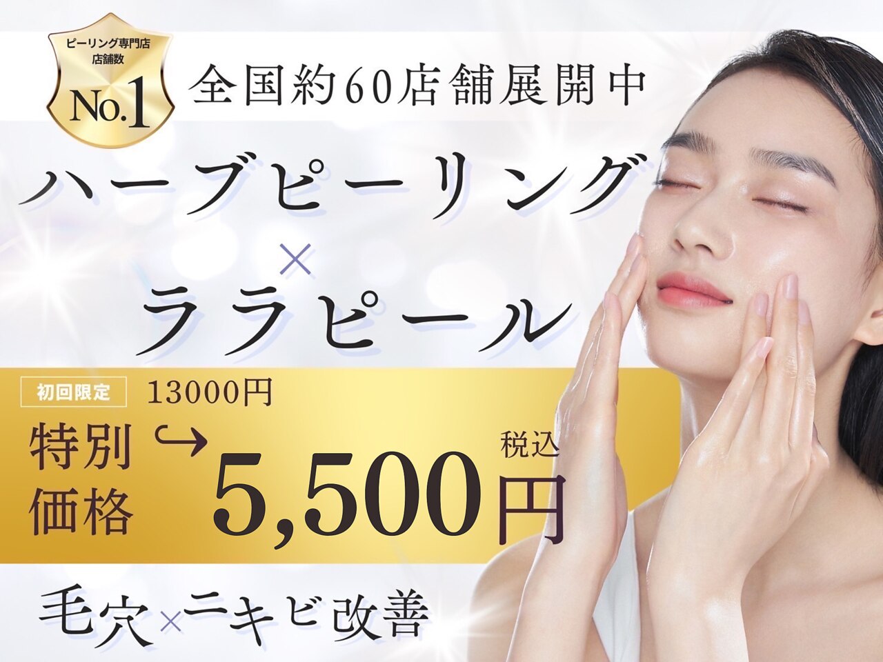ホワイトアクア 福岡天神店(WHITE AQUA)｜ホットペッパービューティー