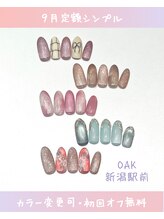 オーク 新潟駅前(OAK)/９月◇定額シンプルデザイン