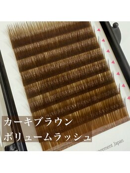 スイ(Sui)/ボリュームラッシュカラー