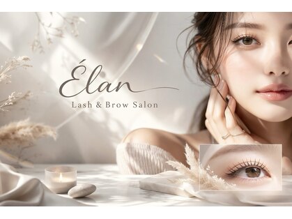 Elan【エラン】まつげパーマ/マツエク/アイブロウの写真