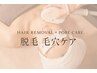 【脱毛人気No1】顔脱毛×毛穴ケア 黒ずみ毛穴と産毛を同時ケア