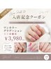7月限定★平日16:30まで【スタッフ入店クーポン】ワンカラー、グラデーション
