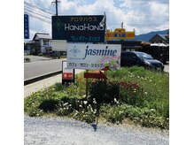 県道291号線沿いの看板が目印♪